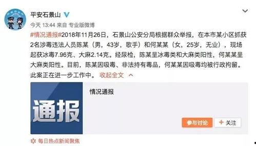 娱乐圈吃瓜文件是真的吗